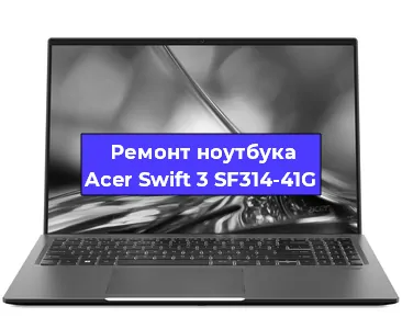 Апгрейд ноутбука Acer Swift 3 SF314-41G в Санкт-Петербурге